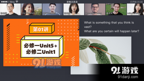 章鱼英语截图3