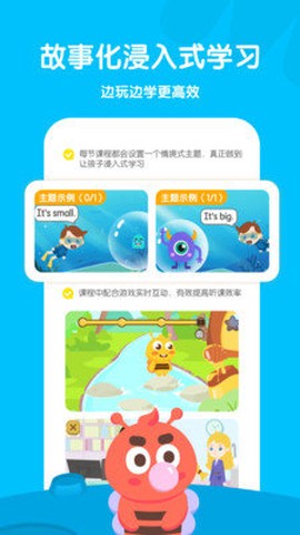 呱呱蜂启蒙截图2