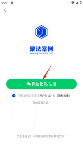 聚法案例[图2]