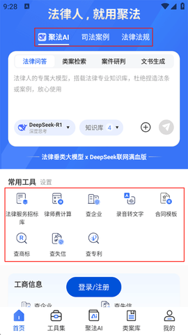 聚法案例[图4]