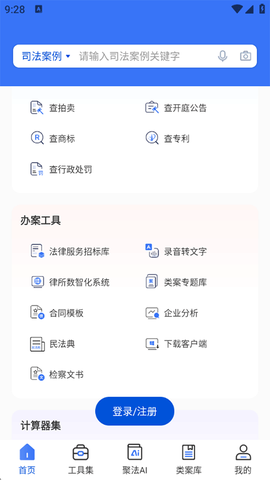 聚法案例[图5]