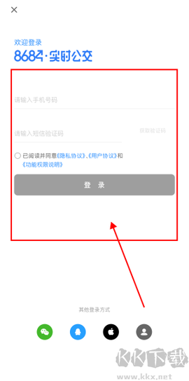 8684实时公交[图2]