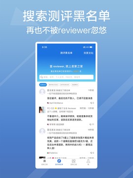 卖家之家截图2