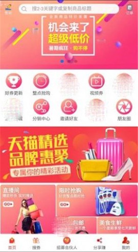 实惠街截图2