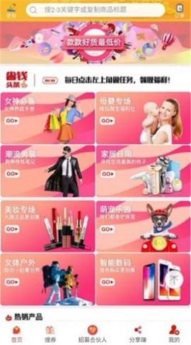 实惠街截图3