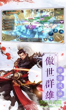 修仙门徒截图2