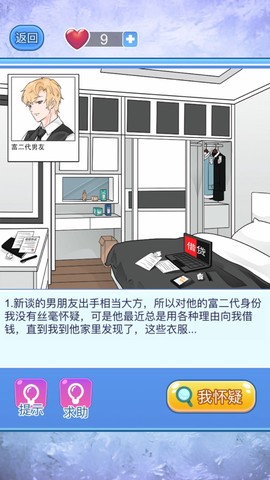 宝贝你听我解释截图1