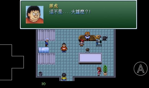 大雄生化危机截图1
