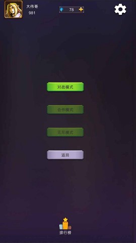 多人扫雷[图1]