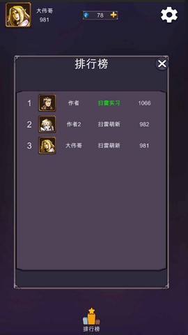 多人扫雷截图3