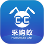 采购蚁