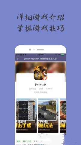 奇趣小乐园[图2]