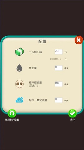 戒烟大师截图2