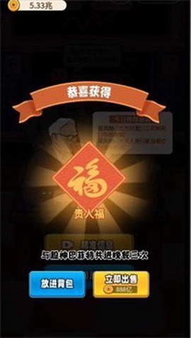 逆袭我最懂截图1