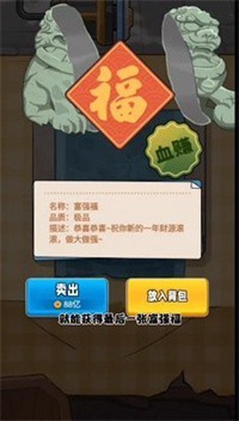 逆袭我最懂截图2