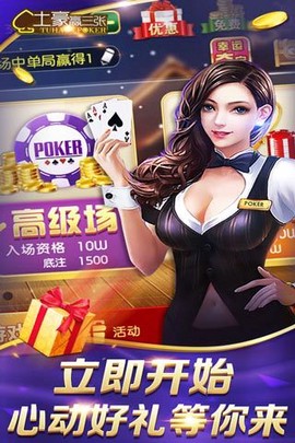 土豪赢三张[图1]