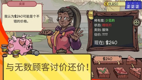 当铺人生2手机版[图2]