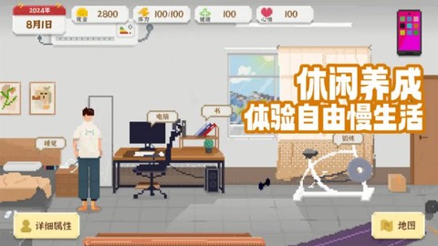 我独自生活[图1]