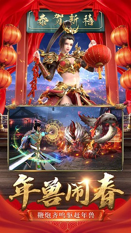 霸刀战神截图3