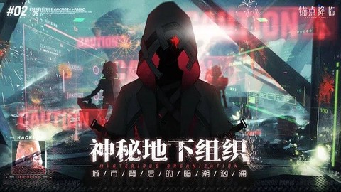 锚点降临[图10]
