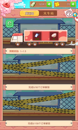 模拟登上福布斯截图2
