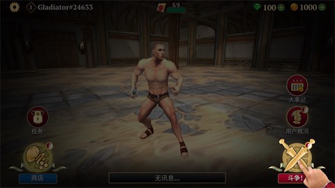 角斗士的荣耀[图1]