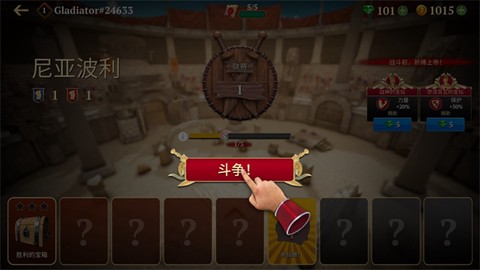 角斗士的荣耀[图3]