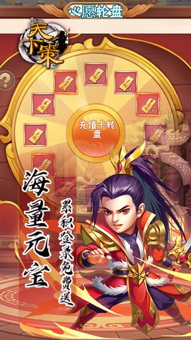 天下策截图3