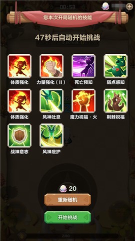 勇者养成记[图3]
