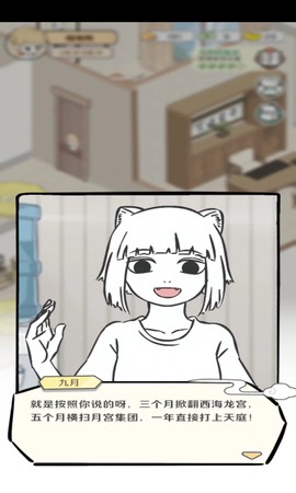 非人哉王牌员工[图1]