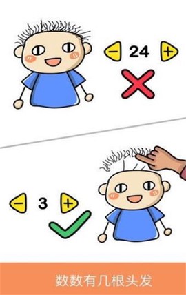 脑洞一笔画截图2
