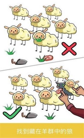 脑洞一笔画截图3