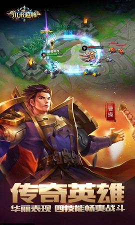 小米超神截图1