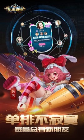 小米超神截图2