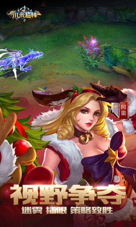 小米超神截图3