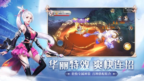 剑来九州截图1