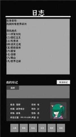世界之石[图1]