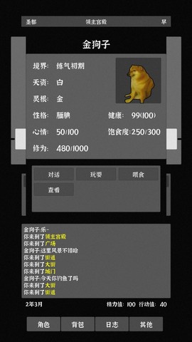 世界之石截图2