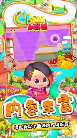 暖暖小商城截图1