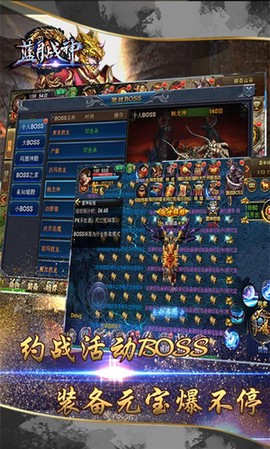 蓝月战神截图2