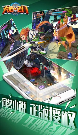 天启之门手游版[图1]