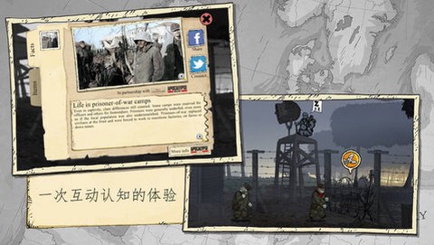 勇敢的心截图3