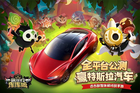 疯狂的库库姆截图3