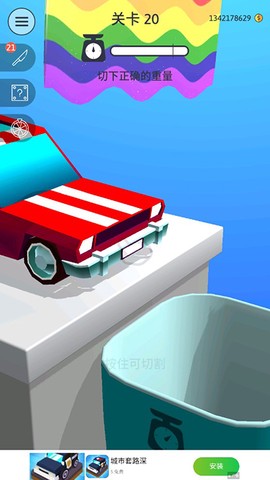 来切我呀[图2]
