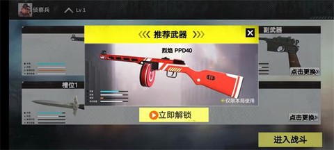 战场前线：西线截图3