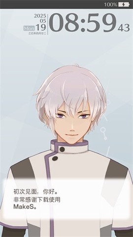 早安我的少年截图2