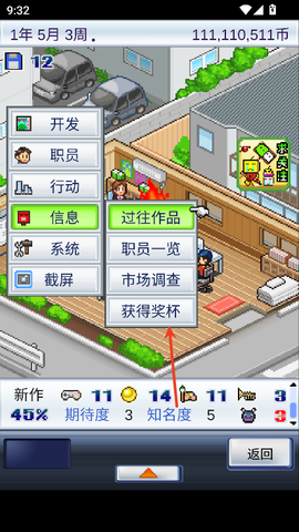 游戏发展国[图2]