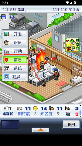 游戏发展国截图2