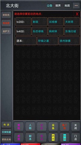 九天仙途截图2