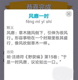 成语小秀才[图3]